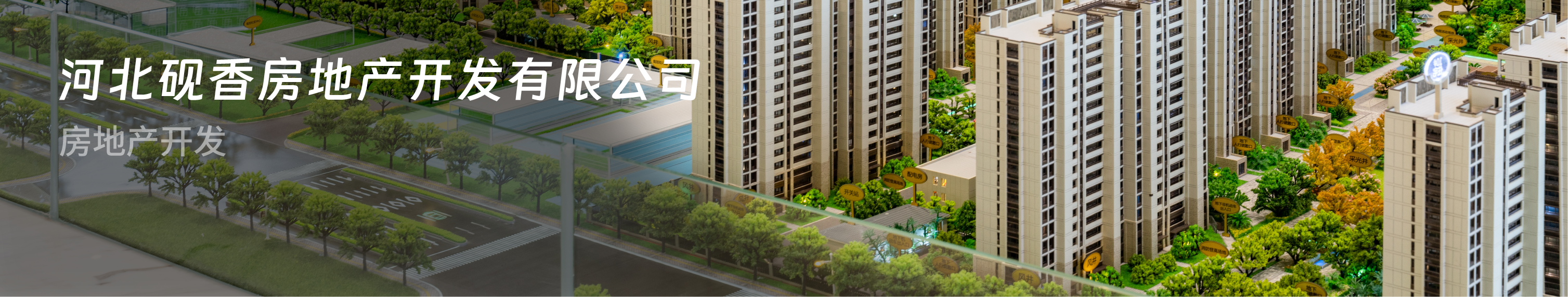 硯香房地產(chǎn)